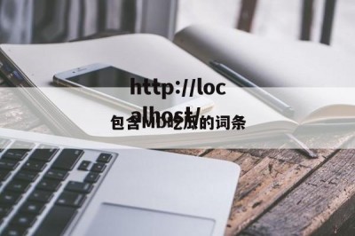 包含MD吃瓜的词条